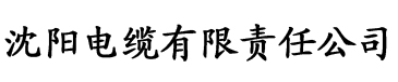 榴莲视频榴莲视频APP榴莲视频榴莲视频APP榴莲视频APP榴莲视频APP榴莲视频APP电缆厂logo